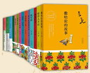 三毛典藏全集(全14冊) 中国版 三毛 サンマオ