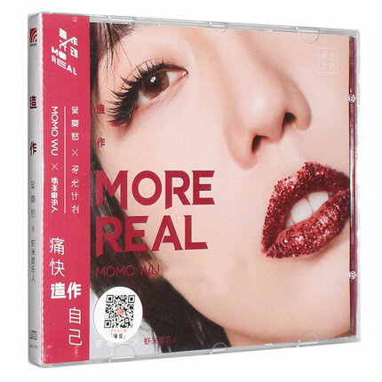 【メール便送料無料】呉莫愁 X 蝦米音樂人/ 造作 (CD) 中国盤　More Real Momo Wu モモ・ウー
