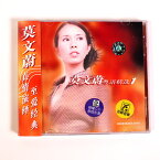 【メール便送料無料】莫文蔚/ 莫文蔚粤語精選 (CD) 中国盤　カレン・モク　Karen Mok