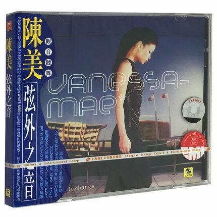 【メール便送料無料】陳美/ 弦外之音 (CD) 中国盤　Subject To Change Vannessa-Mae　ヴァネッサ・メイ　Chen Mei　チェン・メイ　バネッサメイ