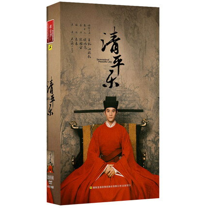 中国ドラマ/ 清平樂 -全70話- (DVD-BOX) 中国