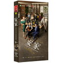 中国ドラマ/ 安家 -全53話- (DVD-BOX) 中国盤
