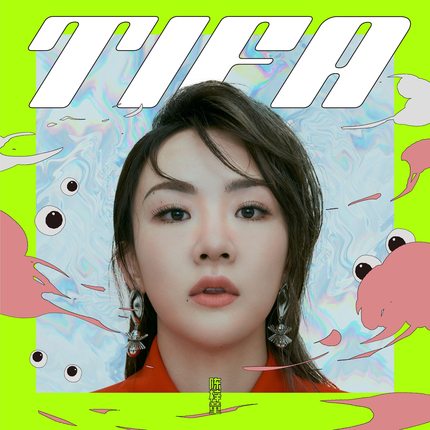 【メール便送料無料】陳梓童/ TIFA陳梓童 (CD) 中国盤 Tifa Chen ティファ チェン