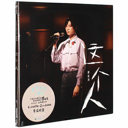 【メール便送料無料】廖俊濤/ 這個人（CD) 中国盤　Liao Juntao　リャオ・ジュンタオ