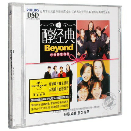 【メール便送料無料】BEYOND/ 醇經典 經典情歌精選 (CD) 中国盤 ビヨンド
