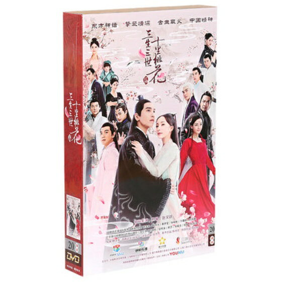 中国ドラマ/ 三生三世十里桃花 楊冪 趙又廷主演 -全58話- (DVD-BOX) 中国盤 Eternal Love 永遠の桃花〜三生三世〜