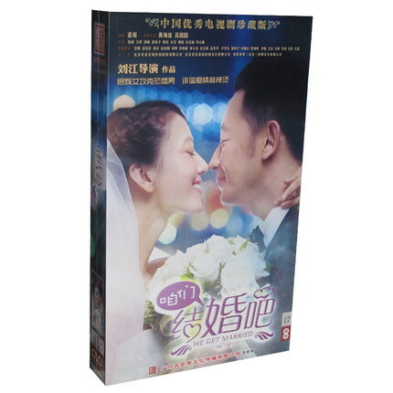 中国ドラマ/ &#21681;們結婚&#21543; -全50話- (DVD-BOX) 中国盤　We Get Married