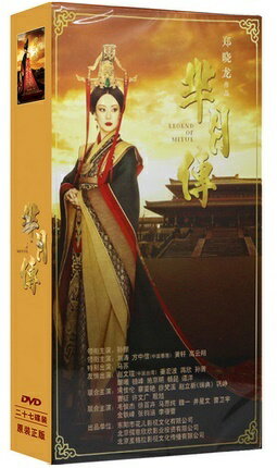 中国ドラマ/ 羋月傳 -全81話- (DVD-