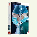 中国ドラマ/ 外科風雲 -全44話- (DVD-BOX) 中国盤　Surgeons