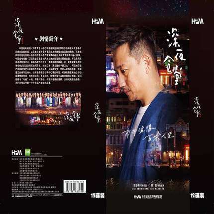 中国ドラマ/ 深夜食堂 -全36話- (DVD-BOX) 中国盤 　Midnight Food Store