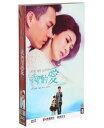 中国ドラマ/ 我們的愛 -全38話- (DVD-BOX) 中国盤 For My Love 1