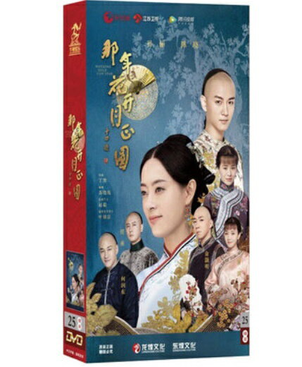 中国ドラマ/ 那年花開月正圓 -全74話- (DVD-BOX