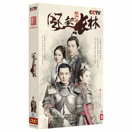 中国ドラマ/ 琅&#29706;榜之風起長林 -全50話- (DVD-BOX) 中国盤　Nirvana in Fire II 琅&#29706;榜＜弐＞〜風雲来る長林軍〜　ろうや..