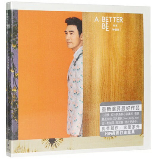 &#38047;&#38215;涛　2017年新專輯 A Better Bee非常 構成: CD 言語: 中国語　 発売国: CHINA 発売日: 2017年7月 [商品案内] 香港の男性シンガー、鍾鎮濤（ケニー・ビー）のアルバム！全9曲収録。 [収録曲] CD 1 一段情 2　讓一切隨風 3 情變 4 活在記念中 5 閃閃星辰 6 紅葉斜落我心寂寞時 7 家裡家外 8 要是有&#32227; 9 我寂寞　