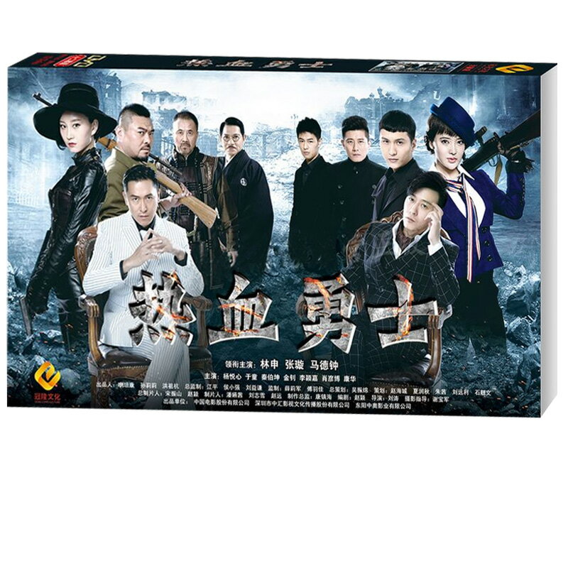 格安 中国ドラマ 熱血勇士 全39話 Dvd Box 中国盤 現金特価 Tonyandkimcash Com 格安 中国ドラマ 熱血勇士 全39話 Dvd Box 中国盤 現金特価 Tonyandkimcash Com
