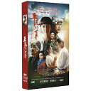 中国ドラマ/ 平凡的世界 -全56話- (DVD-BOX) 中国盤