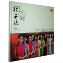 【メール便送料無料】茉莉花揚琴重奏團/ 夜無眠 (CD) 中国盤 Sleepless Night ジャスミンアンサンブル