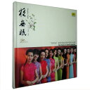 茉莉花&#25196;琴重奏&#22242; 夜无眠 構成: CD 発売元: 中国唱片上海分公司 発売国: CHINA 発売日: 2018年3月29日 [商品案内] 中国の揚琴重奏グループ、茉莉花揚琴重奏團（ジャスミン・アンサンブル）の演奏アルバム！全10曲収録。 メンバーは、中央音楽学院の揚琴専攻の学生や研究生からなる。2008年に結成され、2008年8月24日北京オリンピックの閉幕式に国家大劇院に招待され、コンサートを開き、それと同時にファーストアルバム『茉莉花開』をリリースした。 [収録曲] CD 1. 夜無眠（五重奏） 編曲：孫小松（2014.06） 06:59 2. 隨想曲（二重奏） 作曲：賈 如（2015.06） 06:23 3. 雪花與回憶（二重奏） 作曲：陳芸芸（2014.01） 07:53 4. 潤雨（四重奏） 作曲：李博禪（2015.12） 08:30 5. 遠方（四重奏） 塞爾維亞歌曲/改編：陳泳鋼（2015.11） 05:28 6. 雲中虹（五重奏） 作曲：於 洋（2014.07） 07:20 7. 掀起&#20320;的蓋頭來（四重奏） 新疆民歌/改編：趙俊毅（2015.05） 02:05 8. 匈牙利狂想曲第二號（五重奏） 作曲：李斯特/改編：孫小松（2014.08） 06:16 9. 彼岸花（五重奏） 作曲：劉力（2014.07） 09:11 10. 狂想曲（五重奏） 作曲：王丹紅/改編：孫小松（2015.01） 06:38　