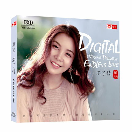 【メール便送料無料】童麗/ 不了情（CD) 中国盤 ENDLESS LOVE　トン・リー　Tong Li