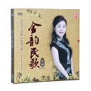 金韻民歌 構成: CD 言語: 中国語 発売国: CHINA 発売日: 2018年 [商品案内] 中国の女性シンガー、童麗（トン・リー）のアルバム！全12曲収録。 [収録曲] CD 1. 彩云追月 2. 梦里水&#20065; 3. 采&#32418;菱 4. 送情郎 5. 落雨大 6. 望&#20065; 7. 梭&#32599;河 8. 万泉河水清又清 9. 我&#29233;&#20320;塞北的雪 10. &#21016;三姐 11. &#33487;州河&#36793; 12. 落雨大（HiFi器&#20048;版）