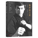 截拳道之道 中国版 TAO of Jeet Kune Do Bruce Lee ジークンドー 李小龍 ブルース リー