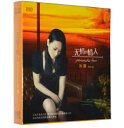 無情的情人 構成: CD 言語: 北京語 発売国: CHINA 発売日: 2012年 [商品案内] 中国の女性シンガー 孫露（スン・ルー）のアルバム！全13曲収録。 [収録曲] CD 01.相&#29233;的泪水 02.梦的翅膀受了&#20260; 03.不想回家的女人 04. 我的歌声里 05.分手了&#21035;来打&#25200;我 06.沙漠情歌 07.&#29233;情&#36825;杯酒&#35841;喝都得醉 08.放手（原&#21019;） 09.不甘寂寞 10.一个人的地老天荒 11.&#23545;&#29233;期待 12.浪人情歌 13.我可以抱&#20320;&#21527;　