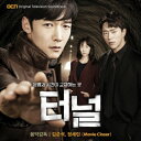 【メール便送料無料】韓国ドラマOST/ 愛の迷宮‐トンネル‐ (CD) 韓国盤 TUNNEL