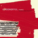 y[֑zLEh/ Thanks: The Best Songs 1994-2004 -Best Album (2CD) ؍ Kim Dong Ryul TNX