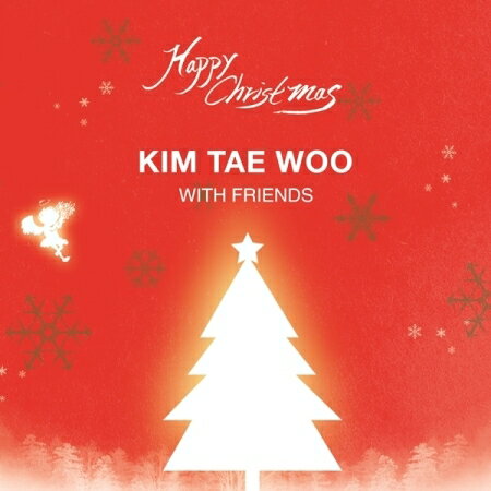 &#44608;&#53468;&#50864; - KIM TAE WOO WITH FRIENDS 構成: CD 音声: 韓国語 発売元: CJ Digital Music 発売国: KOREA 発売日: 2017年12月21日 [商品案内] 韓国の国民的アイドルグループ、g.o.d（ジーオーディー）のメンバー、キム・テウがクリスマスアルバムをリリース！ このクリスマスアルバムは、タイトル通りキム・テウが親しいアーティストたちと作り上げたオリジナルアルバム。よくあるクリスマスナンバーのリメイクではなく、プロデューサーチーム・健全歌謡連合とともに作詞作曲した新曲のみで構成されている。 ややアイドルっぽい曲調をキム・テウが見事に歌いこなす「Christmas Love」、実力派ボーカリストのキム・ジェウ、イ・ホジンに加え韓国のゴスペルグループ・ヘリテージが参加したR&Bスタイルの「静かな暗い夜」、軽快なサウンドとキル・ナユルの明るく美しい声、そしてヘリテージの壮大でパワフルなコーラスが調和した「一人で家に」など全9曲が収録されている。 [収録曲] CD 01. Christmas Love（Song by.キム・テウ） 02. 静かな暗い夜（Song by.キム・ジェウ、イ・ヒョジン） 03. 一人で家に（Song by.キル・ナユル） 04. 空の光（Song by 空の声児童合唱団） 05. 静かな暗い夜（Saxophone by.ヤン・ヒョンウク） 06. Christmas Love（Inst.） 07. 静かな暗い夜（Inst.） 08. 一人で家に（Inst.） 09. 空の光（Inst.）　