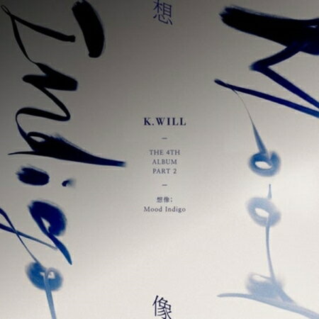 【メール便送料無料】K.Will/ 想像 : MOOD INDIGO -4集 PART.2 (CD) 韓国盤 ケイウィル K WILL ムード・インディゴ　ケイ・ウィル