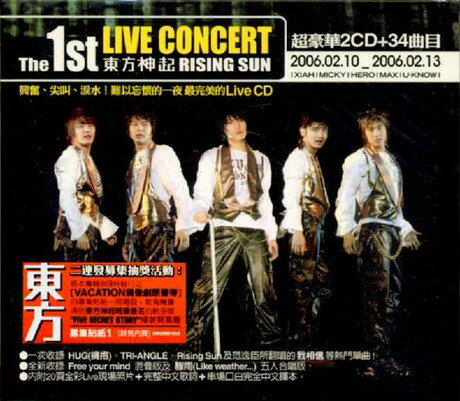 東方神起/ 1st Live Concert Album : Rising Sun (2CD) 台湾盤　TVXQ！　1st首張現場精選　ライジング・サン