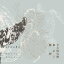 ڥ᡼̵蟬ԥCicada/ ԺŪ你Եλ哪Σ(CD) סWhite Forest 