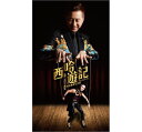 【メール便送料無料】庾澄慶/ 西哈遊記-庾澄慶的音樂奇幻之旅(CD)台湾盤 ハーレム・ユー Harlem Yu ユー・チョンチン 哈...