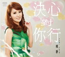 y[֑zk/ S&#20320;s (CD+DVD) pՁ@Ea@Yang Jing@Yogi Yang