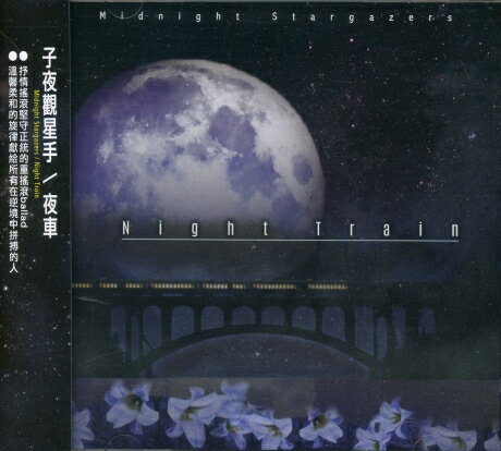 qV/  (CD) pՁ@Night Train UE~bhiCgEX^[QCU[Y@The Midnight Stargazers