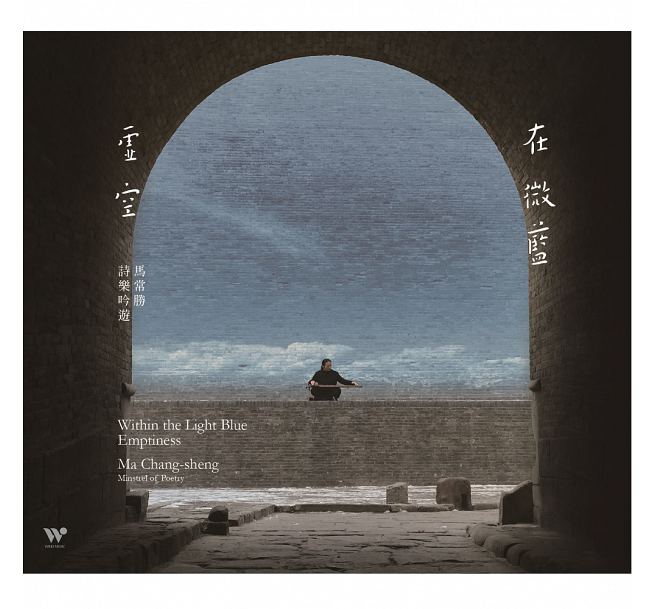 【メール便送料無料】馬常勝/ 在微藍&#34395;空 (CD) 台湾盤　Within the Light Blue Emptiness マー・チェンシェン　Ma Cheng-sheng