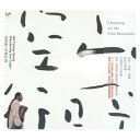 【メール便送料無料】馬常勝/ 空山行吟 (CD) 台湾盤　Chanting on the Pure Mountain マー・チェンシェン　Ma Cheng-sheng