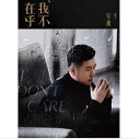 / s݌ (CD) pՁ@I DON'T CARE AfBE[@ANDY YU