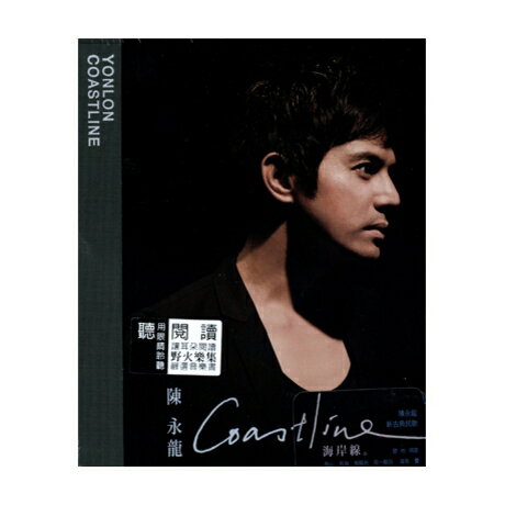 【メール便送料無料】陳永龍/ 海岸線 (CD) 台湾盤 Coast line チェン・ヨンロン　Chen Yong-long　レオ・チェン