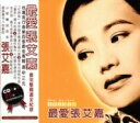 ≪メール便送料無料≫張艾嘉/ 最愛張艾嘉 最完整精選全紀録 (2CD) 台湾盤 シルヴィア・チャン 最完整精選全紀録 シルビア