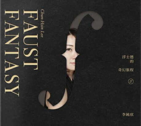 / mI (CD) pՁ@Faust Fantasy@[EcV@Chun-Hsin Lee