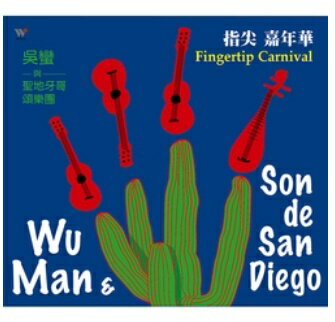 / wÔN (CD) pՁ@Finger Trip Carnival Wu Man & Son de San Diego@E[E}@nFٚ