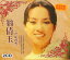 ≪メール便送料無料≫翁倩玉/ 世紀經典 (2CD) 台湾盤 ジュディ・オング Judy Ongg 3,080円