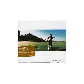 【メール便送料無料】盧廣仲/ 淵明 (CD) 台湾盤　クラウド・ルー ルー・グァンチョン 盧広仲　Crowd Lu