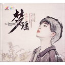 【メール便送料無料】李夢瑤/ 夢瑤 (CD) 中国盤 The Dream Songs リー・モンヤオ Li Mengyao