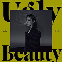 【メール便送料無料】蔡依林/ UGLY BEAUTY＜怪美珍藏版＞ (CD) 台湾盤　UGLY BEAUTY　アグリー・ビューティー　ジョリン・ツァイ Jolin Tsai