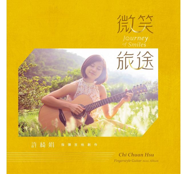 YN/ ΗriCDjpՁ@Journey of Smiles Chi Chuan Hsu