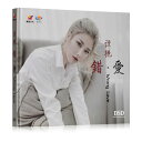 【メール便送料無料】譚豔/ 錯愛 (CD) 中国盤 Wrong Love タン・イェン Tan Yan 譚艶