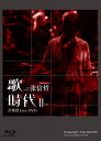 張信哲/ 歌時代 II-音樂會LIVE (Blu-ray) 台湾盤 ジェフ・チャン Jeff Chang ブルーレイ