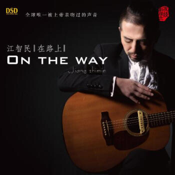 y[֑z]q/ ݘH (CD) Ձ@On The Way@WE`[~@Jiang Zhi Min
